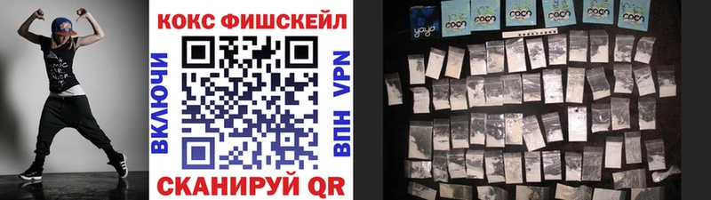 Купить  Клинцы  Кокаин FishScale 
