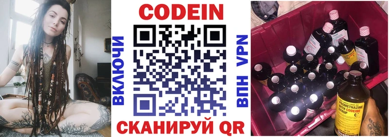 Codein Purple Drank  Купить закладки  Клинцы 