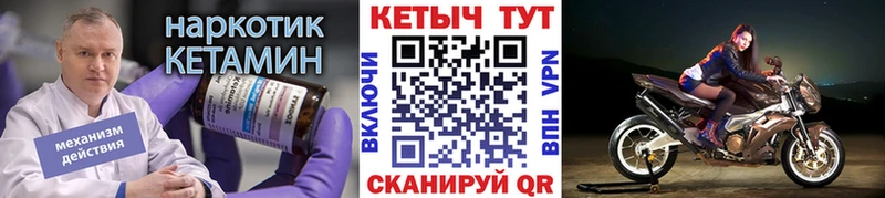 КЕТАМИН ketamine  Купить  Клинцы 