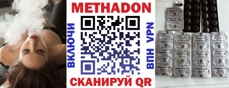 Купить закладки Клинцы МЕТАДОН methadone